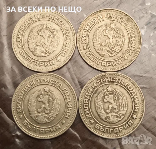 10 СТОТИНКИ 1981 - 1300 ГОДИНИ БЪЛГАРИЯ - 4 БРОЯ, снимка 4 - Нумизматика и бонистика - 47861393