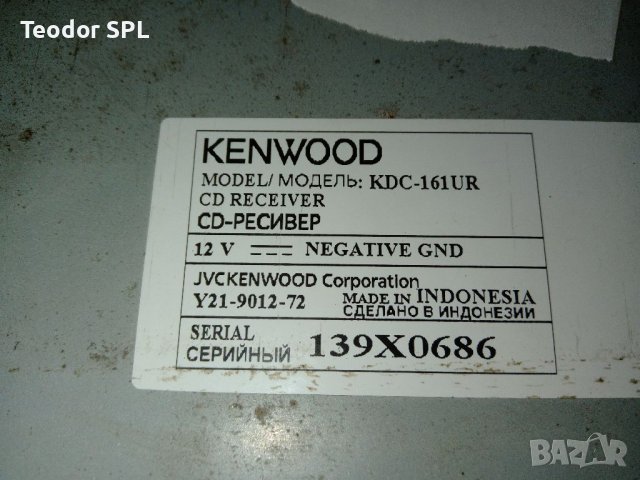 Kenwood kdc-161u , снимка 3 - Аксесоари и консумативи - 40341544