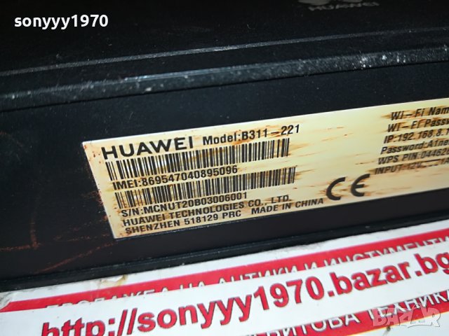 ⭕️85ЛВ ЗА РУТЕР МТЕЛ/А1 ЗА СИМ КАРТА 0410221625, снимка 12 - Рутери - 38218539