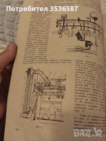 Продавам 1949г. Списание Транспортно Дело , снимка 3 - Колекции - 42554201