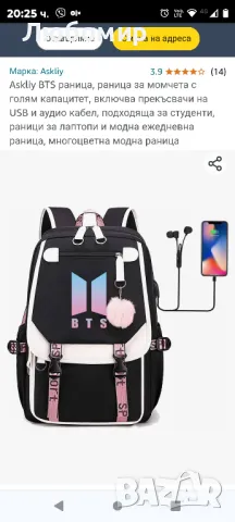 Askliy BTS раница

, снимка 9 - Раници - 47525913