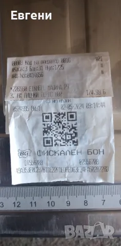 машина за плочки , снимка 13 - Циркуляри - 47802629