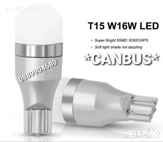 Лед Крушки Т15 W16W 12-24v. *LED CANBUS*, снимка 1 - Аксесоари и консумативи - 31453914