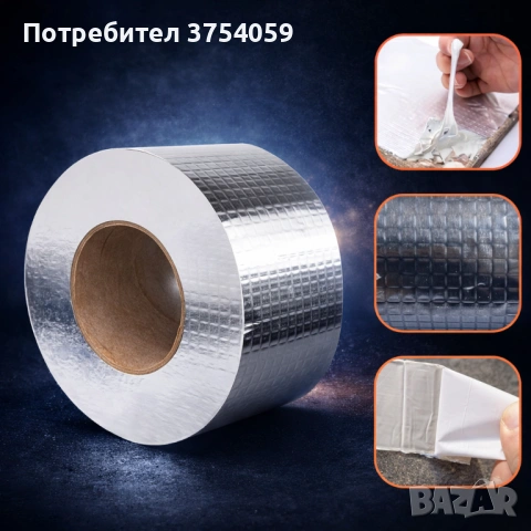 Супер здраво водоустойчиво бутилово тиксо за ремонт–10 см / 5 м–сигурно уплътняване без майстор