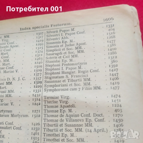 Старинна антикварна книга с химни , снимка 9 - Антикварни и старинни предмети - 52667945