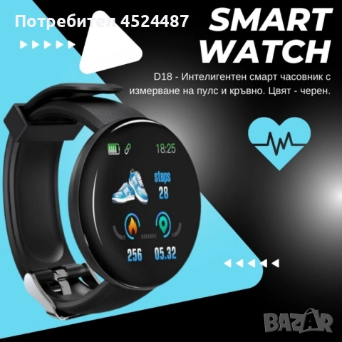 D18 - Интелигентен смарт часовник с измерване на пулс и кръвно. Цвят - черен., снимка 8 - Смарт часовници - 51815940