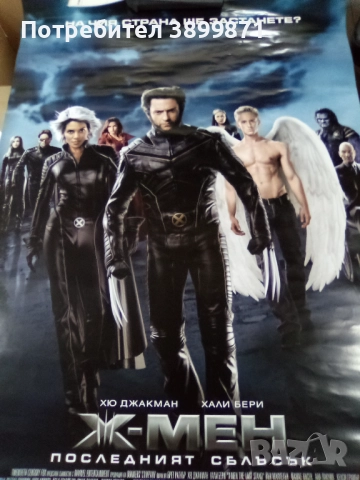 Продавам плакати цена 15 лева , снимка 8 - DVD филми - 52237020