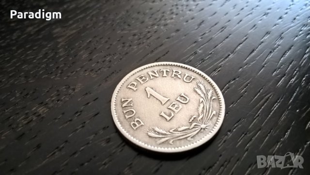 Монета - Румъния - 1 лея | 1924г.
