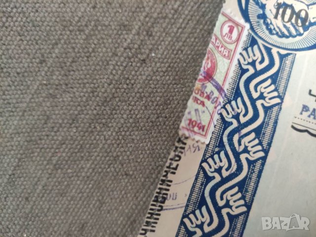 Продавам акция 100 лева Ведома служителите при МВР и Столичен народен съвет, снимка 3 - Нумизматика и бонистика - 40536426