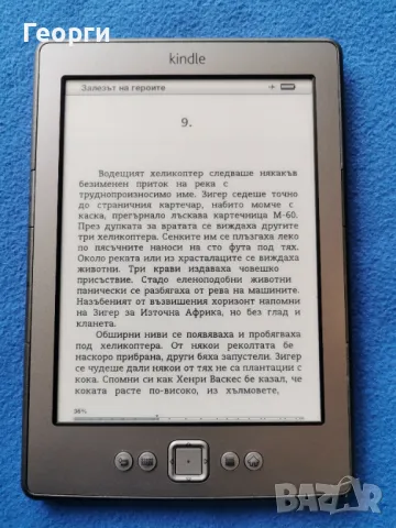 четец Kindle 4, снимка 3 - Електронни четци - 48919642