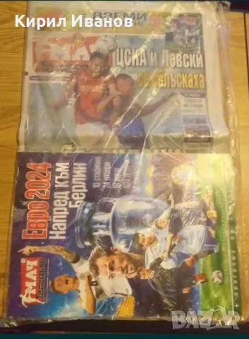 Списание Евро 2024 + специално приложение + луксозен плакат, снимка 3 - Списания и комикси - 47664586