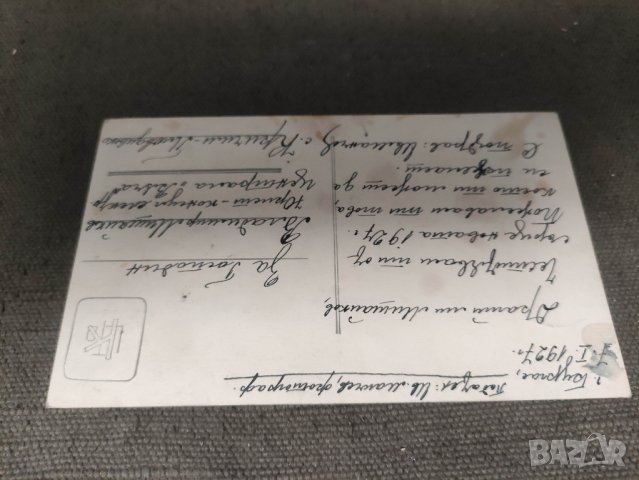 картичка -снимка Иван Манчев фотограф 1927 Бургас- Мишайков ,Кричим - Централа Въча