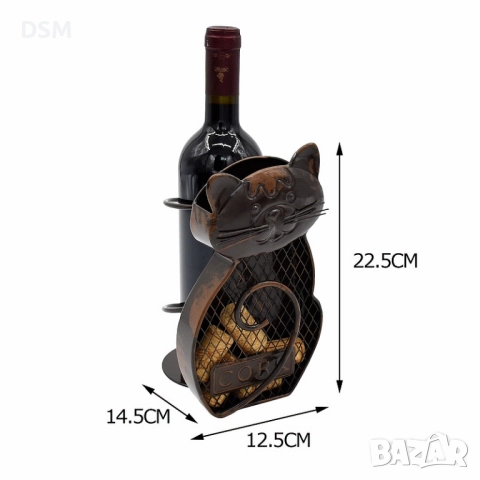 нова Метална Поставка за Бутилка  - Различни видове - Котка/Самолет/Лодка/Китара/Саксофон, снимка 11 - Други - 52358775