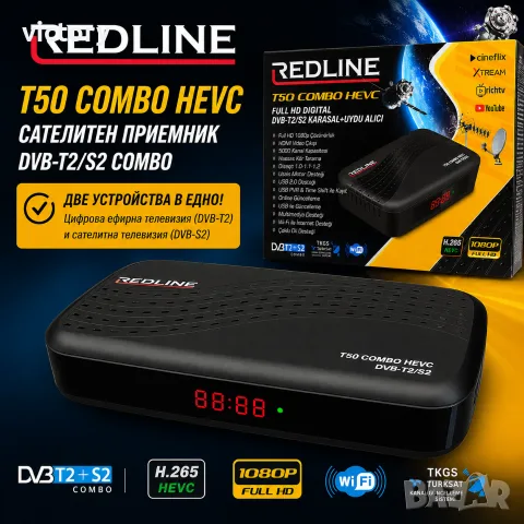 REDLINE T50 COMBO HEVC – Сателитен приемник DVB-T2/S2 | Full HD | Wi-Fi
