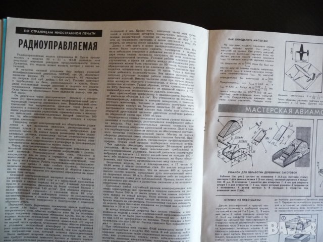 Крылья родины 4/1985 бомбардировач ТУ-16, ИЛ-20 свръхзвукови, снимка 4 - Списания и комикси - 39246393