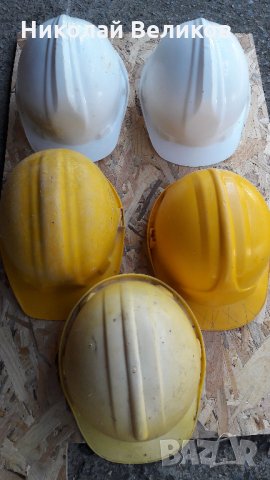 Работна каска