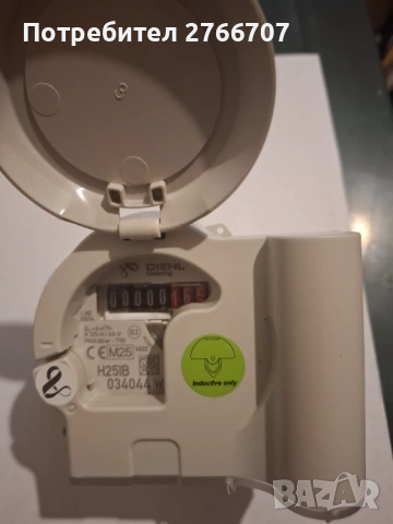 Чисто нов водомер