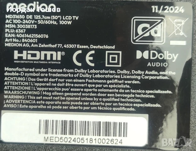 Mainboard EL.MT9602V-FG95, снимка 2 - Части и Платки - 51181585