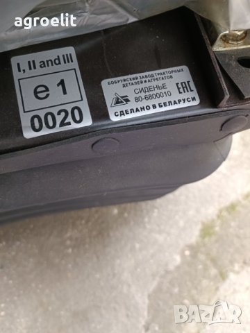 Седалка Беларус 952/1025, снимка 14 - Селскостопанска техника - 42597932