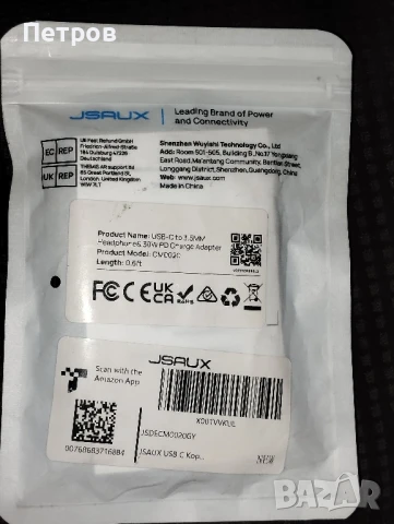 JSAUX USB C адаптер за слушалки и зареждане, адаптер от Туре-С към 3.5 мм жак, снимка 2 - USB кабели - 50716768