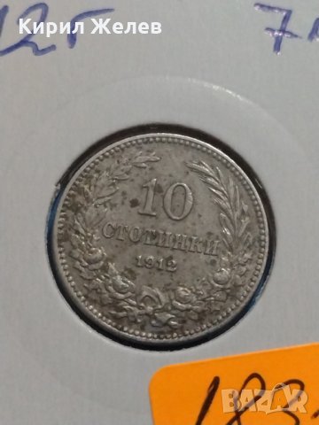 Монета 10 стотинки 1912 година Княжество България - 18311, снимка 2 - Нумизматика и бонистика - 31061273