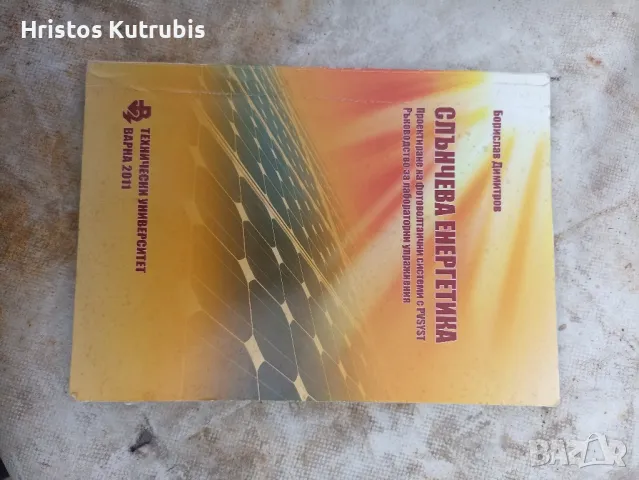 Намалено! Продавам стари книги!, снимка 5 - Художествена литература - 49920111