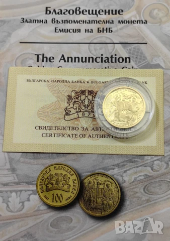 100 лева 2017 година Благовещение, снимка 6 - Нумизматика и бонистика - 51193074