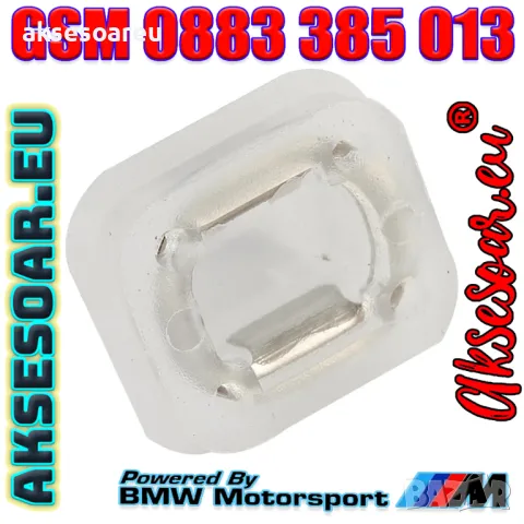 20 бр. Нови Щипки за тапицерия на вратите на автомобила за BMW 3 Series E46 E90 E91 E92 E93 E53 5141, снимка 13 - Аксесоари и консумативи - 49905017