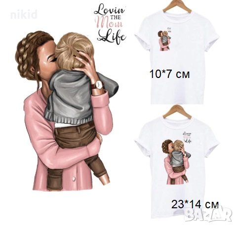 Мама и момченце дете щампа термо апликация картинка за дреха блуза чанта тениска