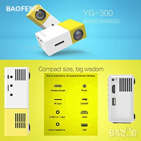 Нов YG300 Мини LED видео проектор/Full HD/забавления за деца/домашно кино/HDMI/USB/дистанционно, снимка 4 - Плейъри, домашно кино, прожектори - 50702495