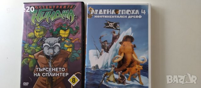 DVD Дискове Костенурките Нинджа/ Ледена епоха 4, снимка 1 - Анимации - 37631042