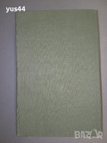 Речник на съвременния английски език за напреднали.