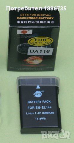 Нова батерия EN-EL14+ / 1600mAh DSTE за Никон, снимка 3 - Батерии, зарядни - 31575899