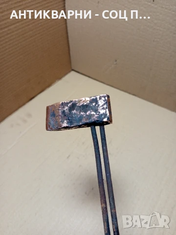 Стар Цигански Поялник Тегло 0.370кг., снимка 6 - Антикварни и старинни предмети - 51371025