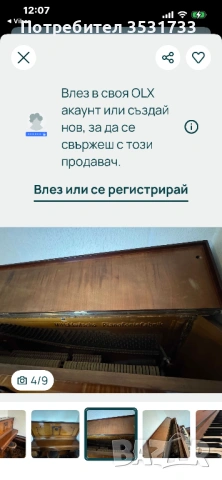 Антично немско пиано Franz Ferd.Seydel, снимка 6 - Пиана - 54206413