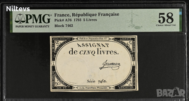 5 ливри 1793 г. Франция PMG 58, снимка 1 - Нумизматика и бонистика - 44806357