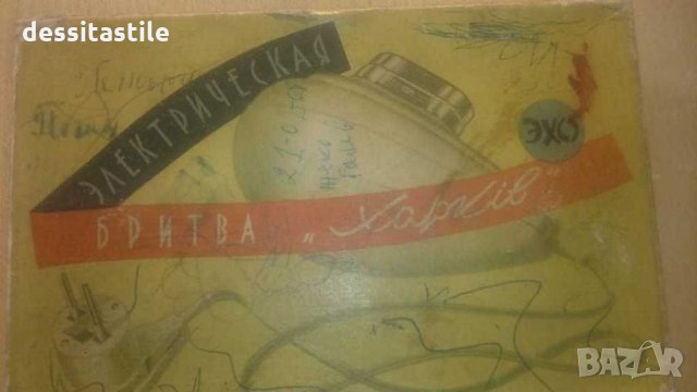 Самобръсначки ретро - колекционерски, снимка 13 - Антикварни и старинни предмети - 30610694