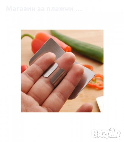 ПРОТЕКТОР ЗА ПРЪСТИ ПРИ РЯЗАНЕ - код 1713, снимка 3 - Други - 34269227