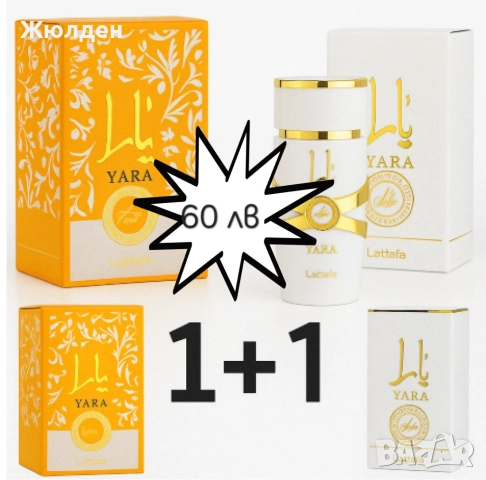 Арабски парфюми , снимка 3 - Унисекс парфюми - 52488283