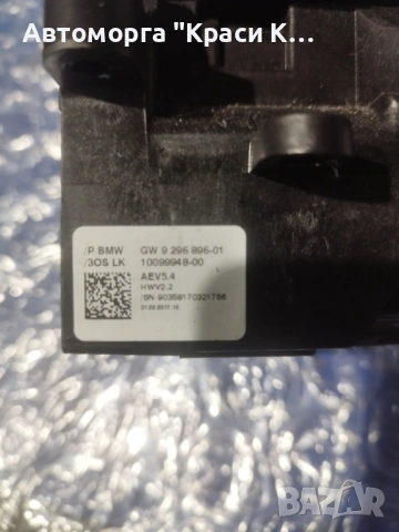 AEV54 скоростен лост джойстик за BMW 316 F31 F30 2017г, снимка 3 - Части - 53274102