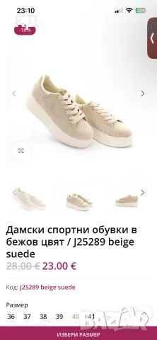 Нави велурени кецове 40 номер 