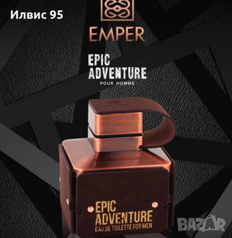 Мъжки Парфюм Epic Adventure, снимка 2 - Мъжки парфюми - 44797769