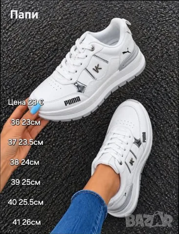 Дамски маратонки Puma бяло