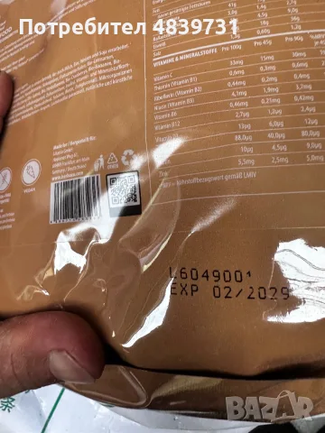 Herboxa® Complete Food (пълноценна високопротеинова веган заместителна храна)