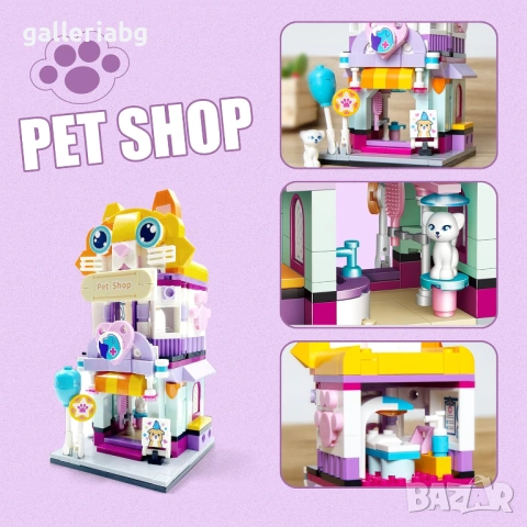 Конструктор GUDI Pet Shop – котешки магазин за домашни любимци, 287 части, снимка 3 - Конструктори - 53230228