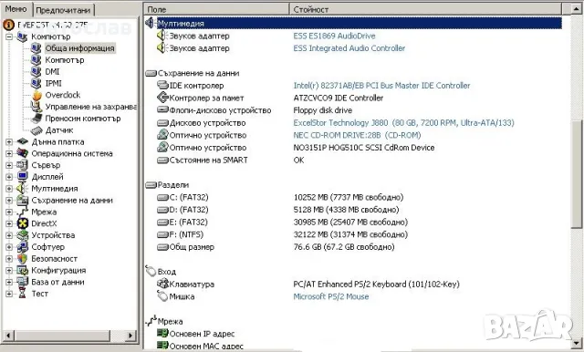Ретро марков компютър Compaq Deskpro EN - Pentium 333MHz / 256MB RAM, снимка 17 - За дома - 48957621