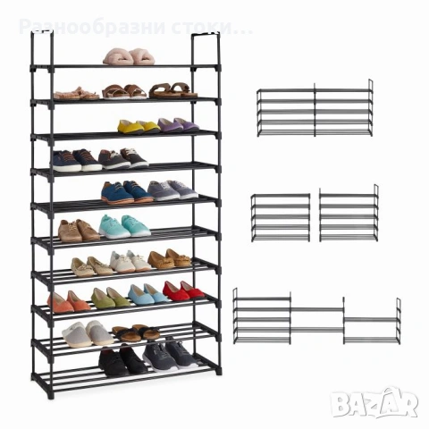 XXL стелаж за обувки на марката Relaxdays