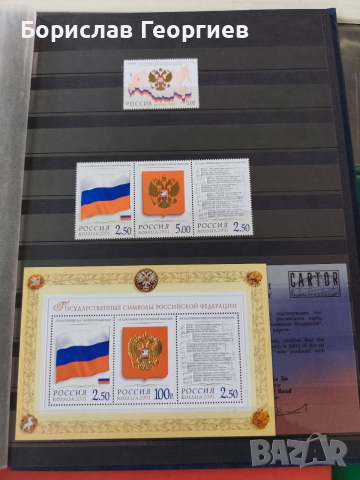 Руски пощенски марки с класьори, снимка 11 - Филателия - 54122141