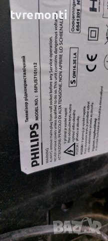 LED подсветка за дисплей TPT500U1-QVN03.U REV.S7B0F за телевизор PHILIPS МОДЕЛ 55PUS7101/12, снимка 5 - Части и Платки - 42375985