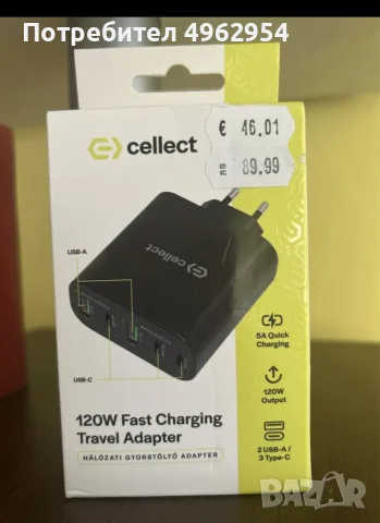 комплект: бързо зарядно + USB-C кабел 